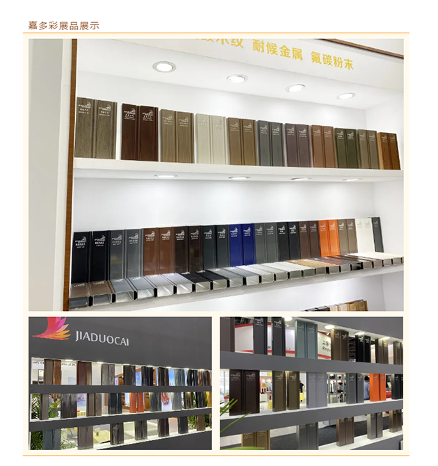 嘉多彩粉末涂料