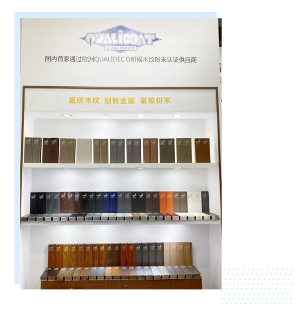 嘉多彩粉末涂料