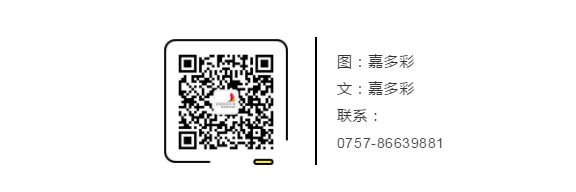 嘉多彩粉末涂料